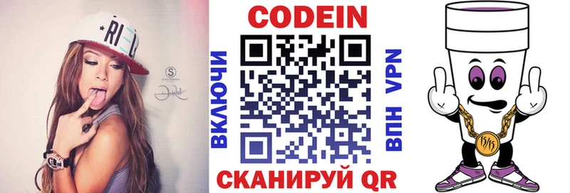 Кодеин напиток Lean (лин)  нарко площадка какой сайт  Спасск-Дальний 