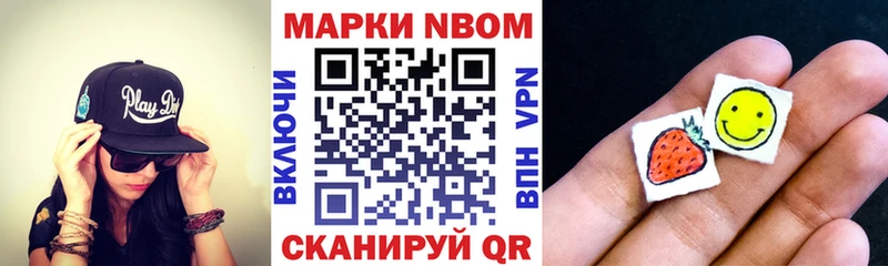 Наркотические марки 1,8мг Спасск-Дальний